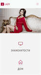 Mobile Screenshot of j-lady.ru